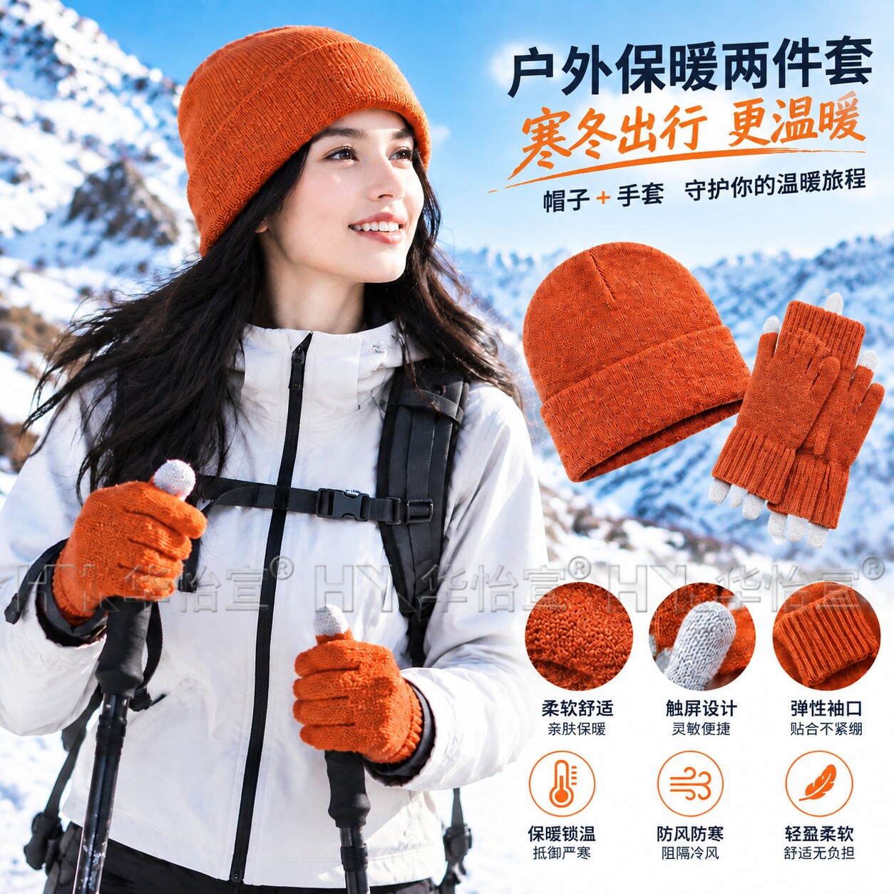 女士跑步专用帽子手套男款冬季户外登山爬山徒步防风保暖包头帽女