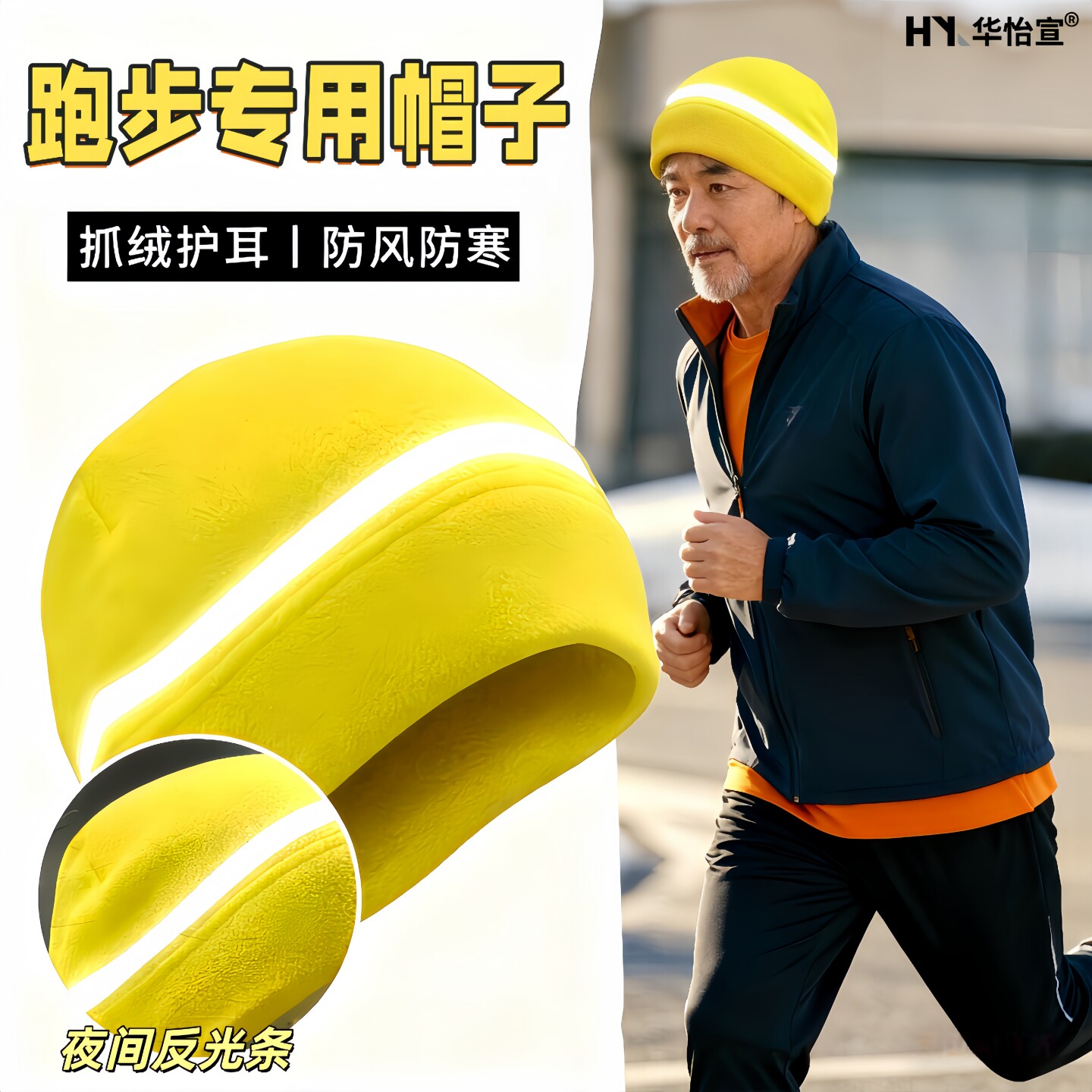 跑步专用帽子冬季中老年男士户外