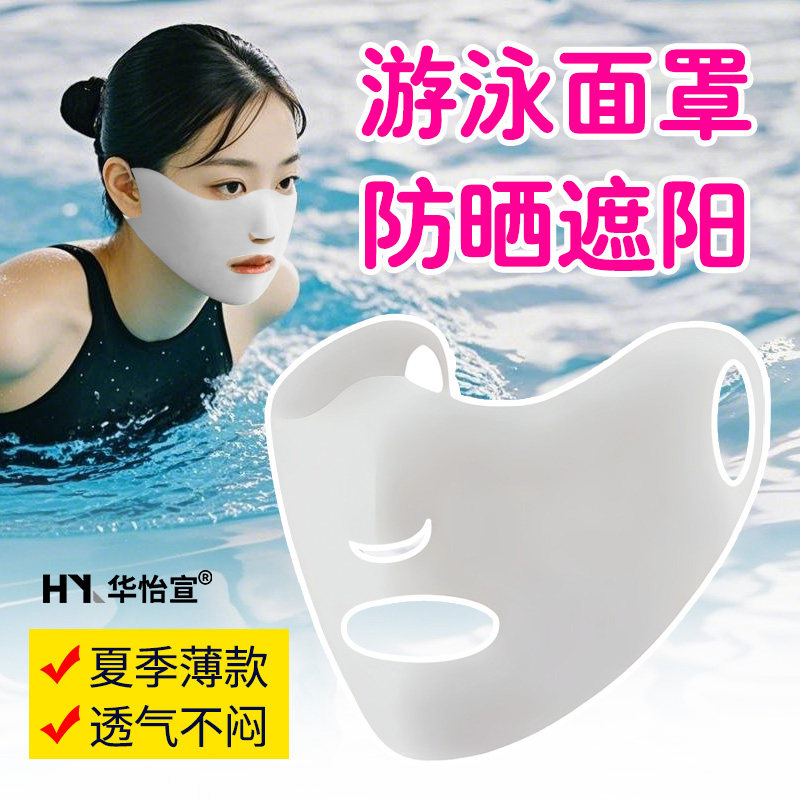 户外运动防晒口罩跑步高尔夫专用冰丝挂耳面罩夏季游泳露嘴鼻透气,服饰配件/皮带/帽子/围巾,防晒面纱/面罩,淘宝优惠券,粉丝福利购,淘宝优惠卷