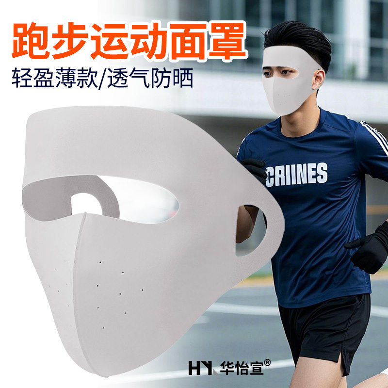 运动防晒面罩男款遮全脸跑步