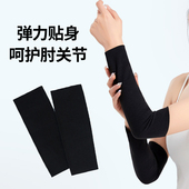 手臂保暖护套潮 护手腕护肘关节假袖 秋冬加绒德绒手臂套袖 男女长袖