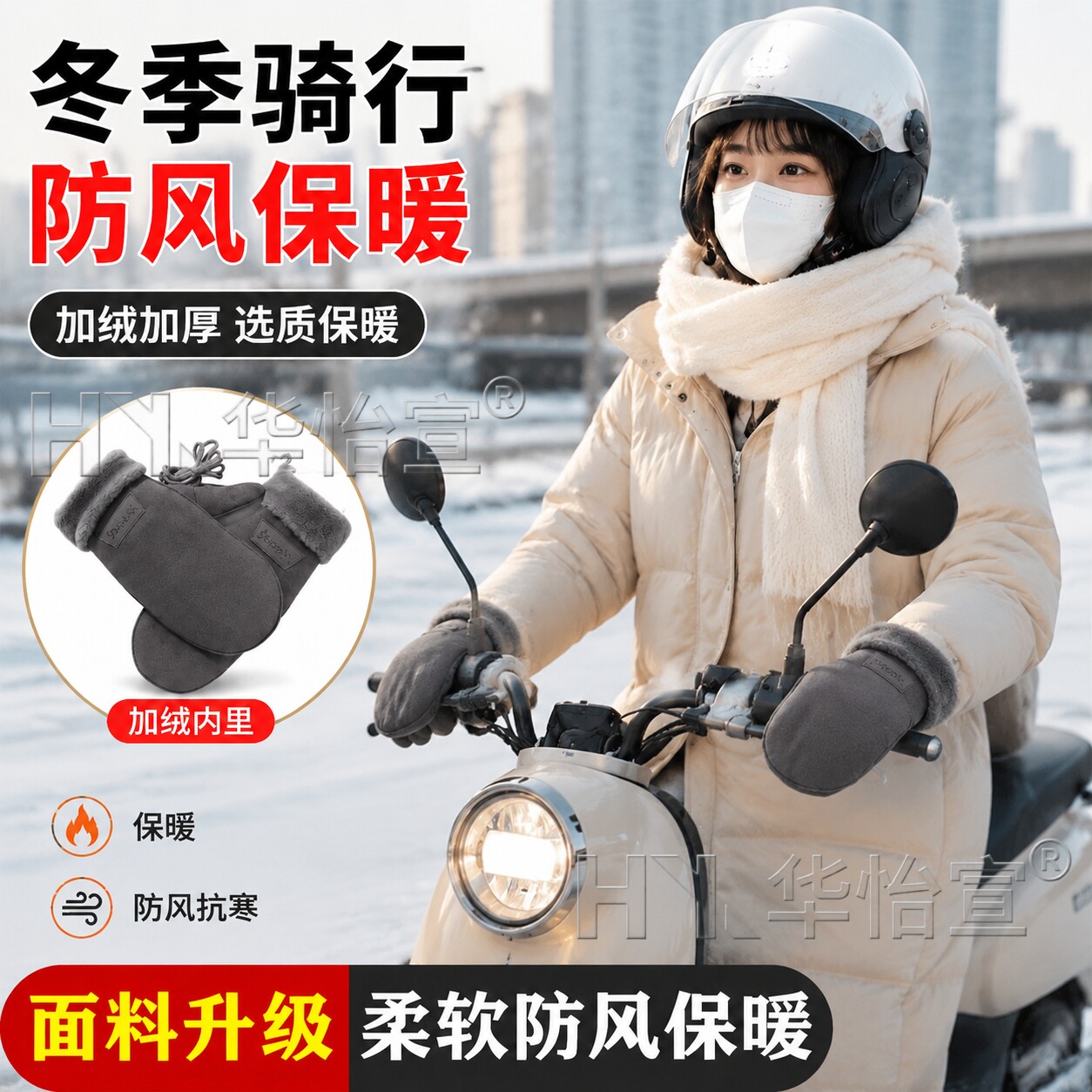 东北哈尔滨防寒手套冬季学生上学挂脖滑雪加厚保暖骑行连指手闷子