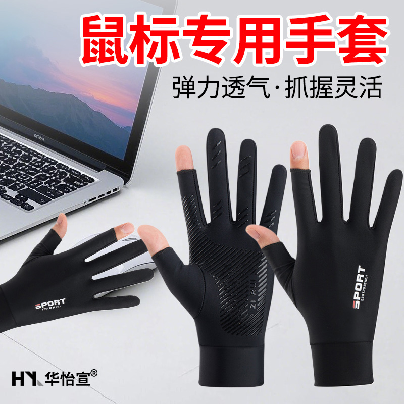 防磨电竞玩电脑打游戏空调房用