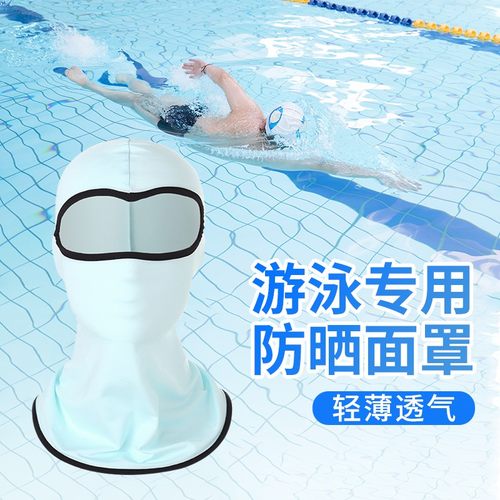 海边脸基尼潜水男女款潜水帽