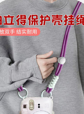 拍立得保护壳挂绳长款