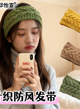 冬天护额头神器毛线针织发带护脑门抹额月子晚上睡觉脑门防风头套