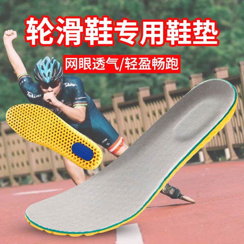 轮滑鞋专用鞋垫海波丽蜂窝运动鞋垫减震休闲透气网眼篮球运动鞋垫