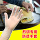 采摘茶叶专用pvc手套烧烤餐饮做饭专用手套煎饼防油溅防烫一次性