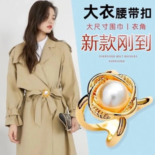 大衣腰带固定扣时尚加大号丝巾扣环扣子大方系蝴蝶结卡扣风衣腰扣