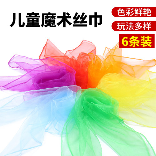60cm小丝巾幼儿园彩色丝巾百变
