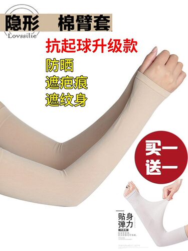 冰爽袖套防晒手套袖子加长