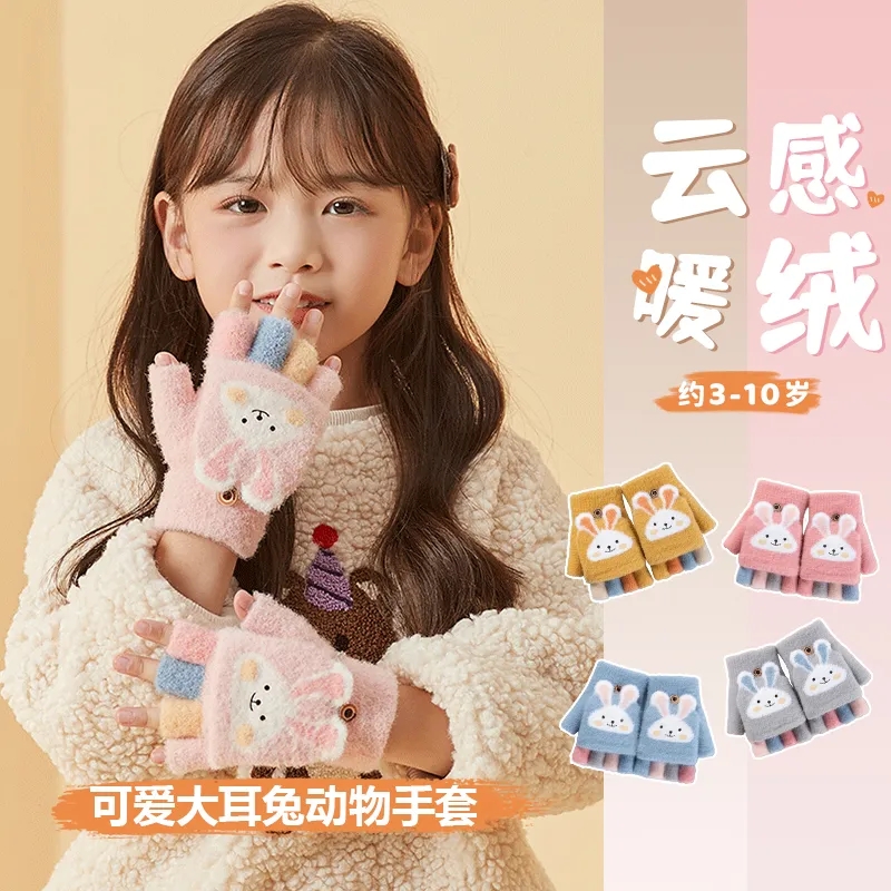 儿童露手指翻盖手套女孩冬季保暖