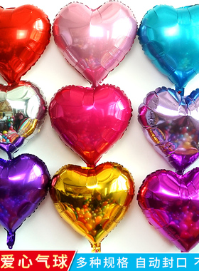 18寸铝膜爱心气球结婚开业周年庆商场店铺学校公司装饰场景布置
