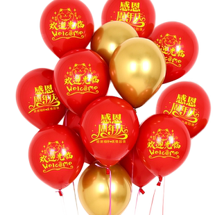 周年庆典气球店铺门店公司餐厅珠宝店庆拱门装饰活动开业场景布置