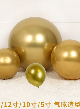 气球金色银色幼儿园生日派对寿宴商场店铺周年庆开业橱窗背景布置