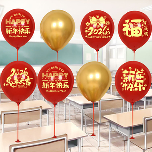 可立桌面新年快乐气球装饰马年春节学校幼儿园班级晚会氛围布置