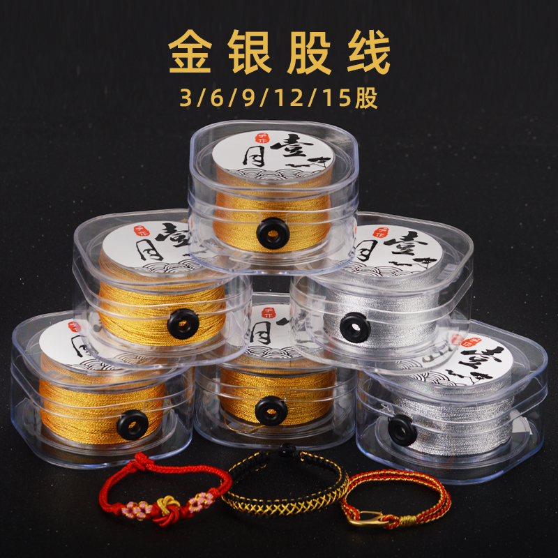 壹月手作金丝股线编织线