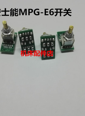 安士能EUCHNER手轮开关MPG-E6 KER162-14 16 07-3173轴选倍率开关