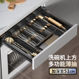 洗碗机上方超薄抽屉拉篮厨房橱柜工具收纳分隔餐具刀叉筷子置物架