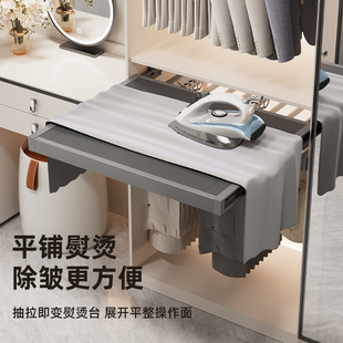 衣柜抽拉烫衣板衣帽间熨衣板家用折叠柜内隐藏式电熨烫板叠衣台面