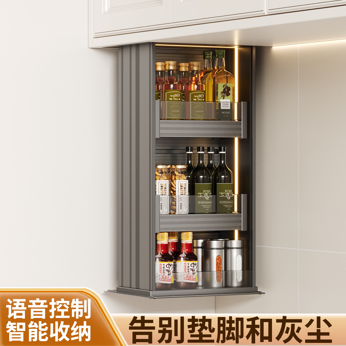 厨房吊柜电动升降调味拉篮橱柜下拉式垂直触摸自动调料篮置物架