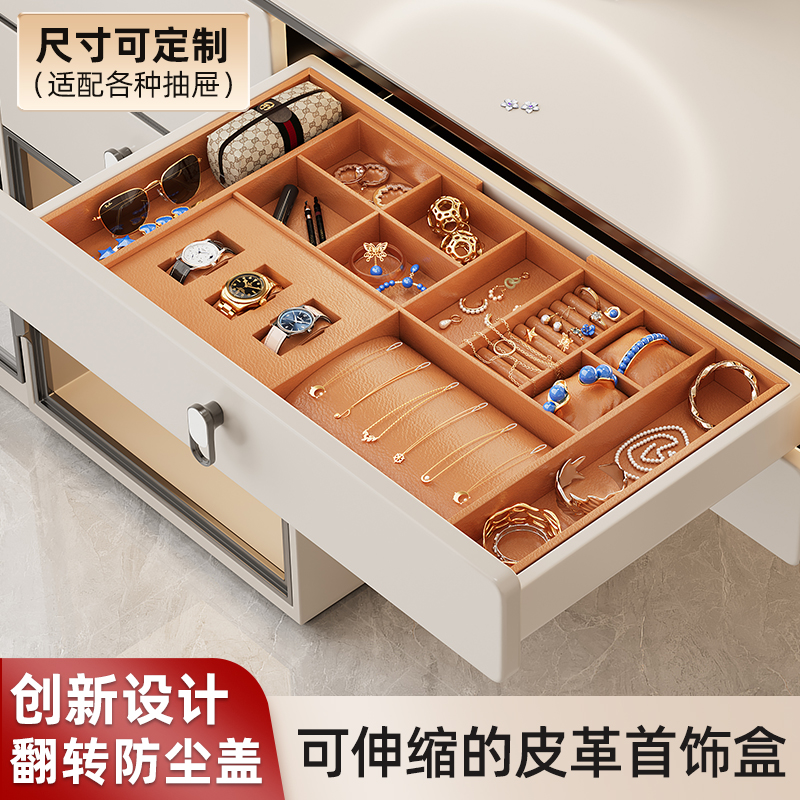 首饰收纳盒梳妆台抽屉分隔饰品项链戒指耳钉托盘衣柜拉篮格子抽
