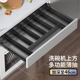 洗碗机上方超薄抽屉拉篮厨房橱柜工具收纳分隔餐具刀叉筷子置物架