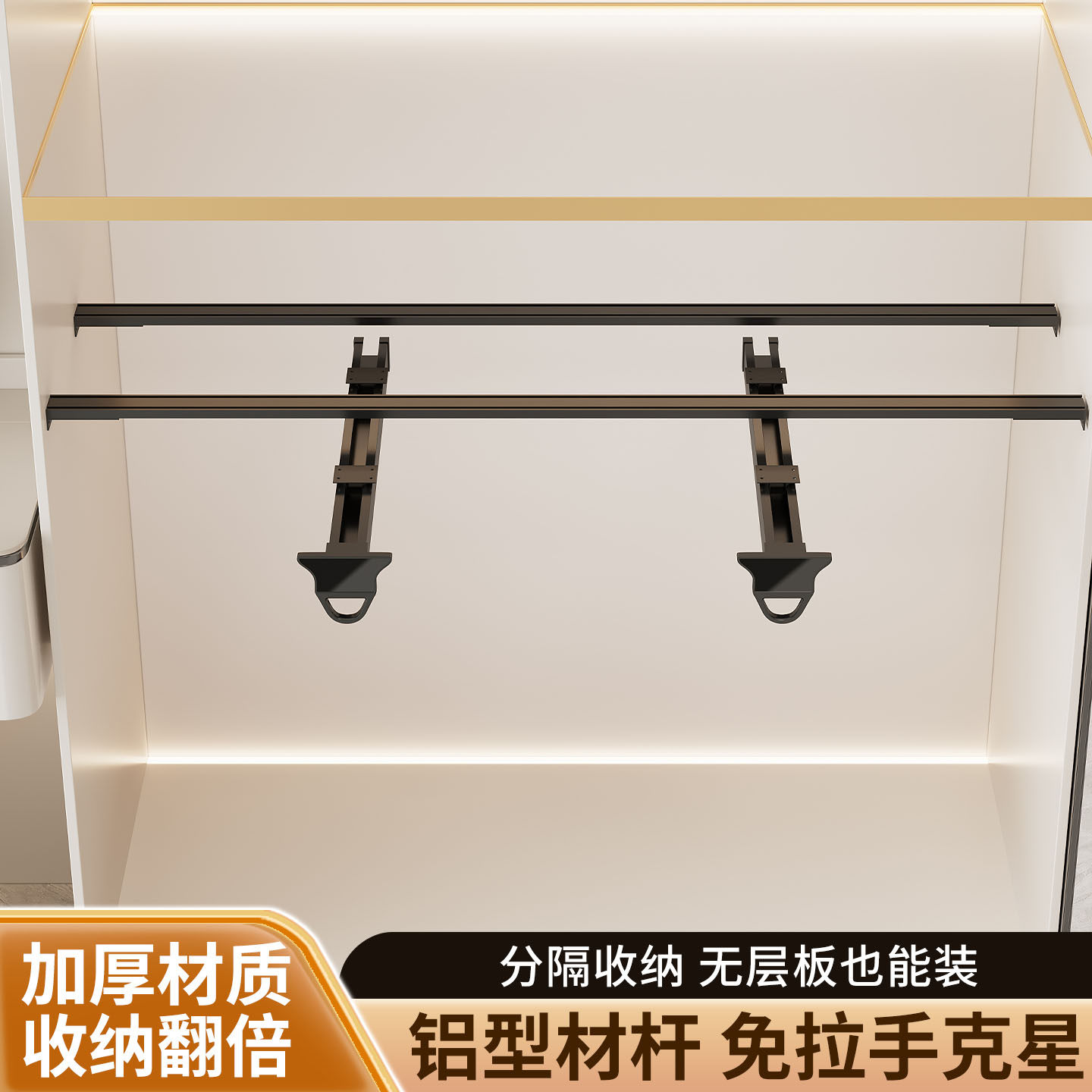 铝型材裤架免拉手衣柜帽间加固层板支撑托支架伸缩滑轨裤抽挂裤子