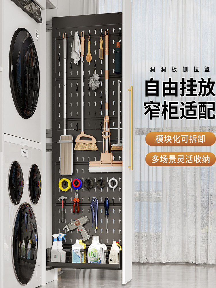 阳台洞洞板侧边高柜夹缝极窄抽拉滑轨置物架家政收纳拉篮挂钩支架