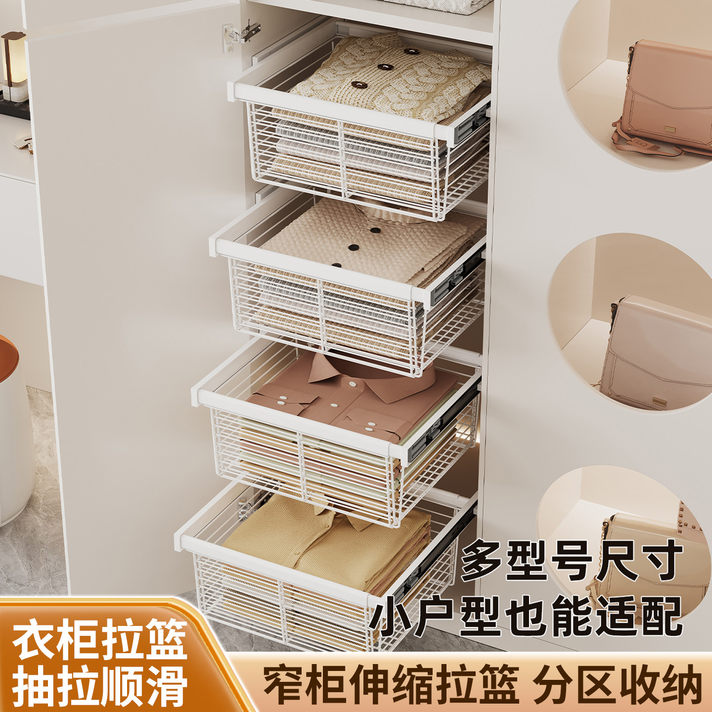 窄柜伸缩拉篮分层收纳图片