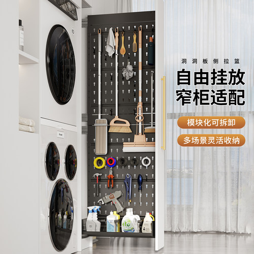 阳台柜洞洞板置物架收纳拉篮