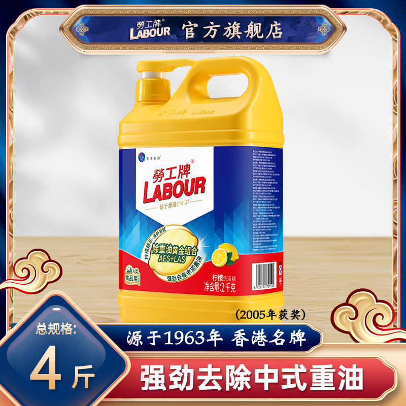 商用餐饮厨房去油洗洁精官方批发