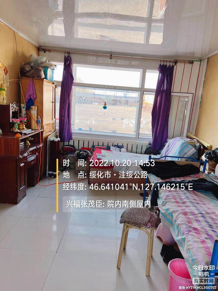 4月27日绥化市北林区兴福乡二龙村一处厂房网络拍卖公告