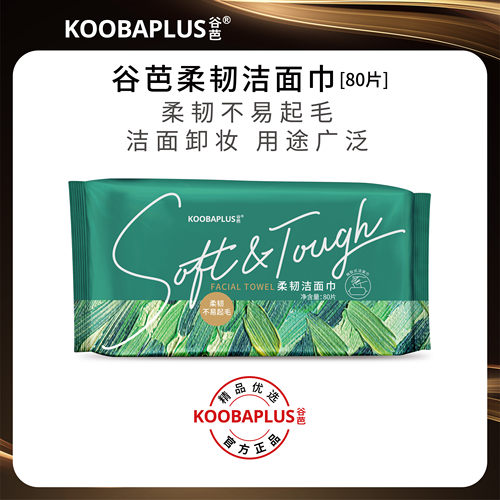 KOOBAPLUS谷芭柔韧洁面巾80片