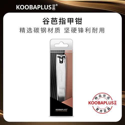 KOOBAPLUS谷芭指甲钳大号单个装