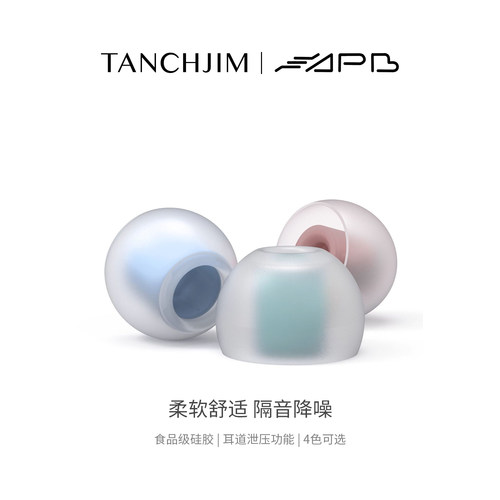 天使耳机TANCHJIM耳套