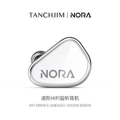 TANCHJIM天使吉米 NORA诺拉专业入耳式HiFi监听耳机乐器专业耳返