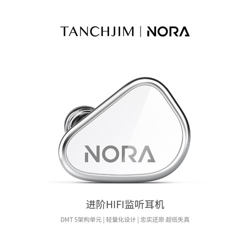 TANCHJIM天使吉米 NORA诺拉专业入耳式HiFi监听耳机乐器专业耳返