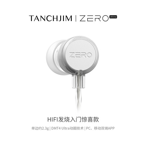 天使吉米ZERO二代入耳式有线耳机