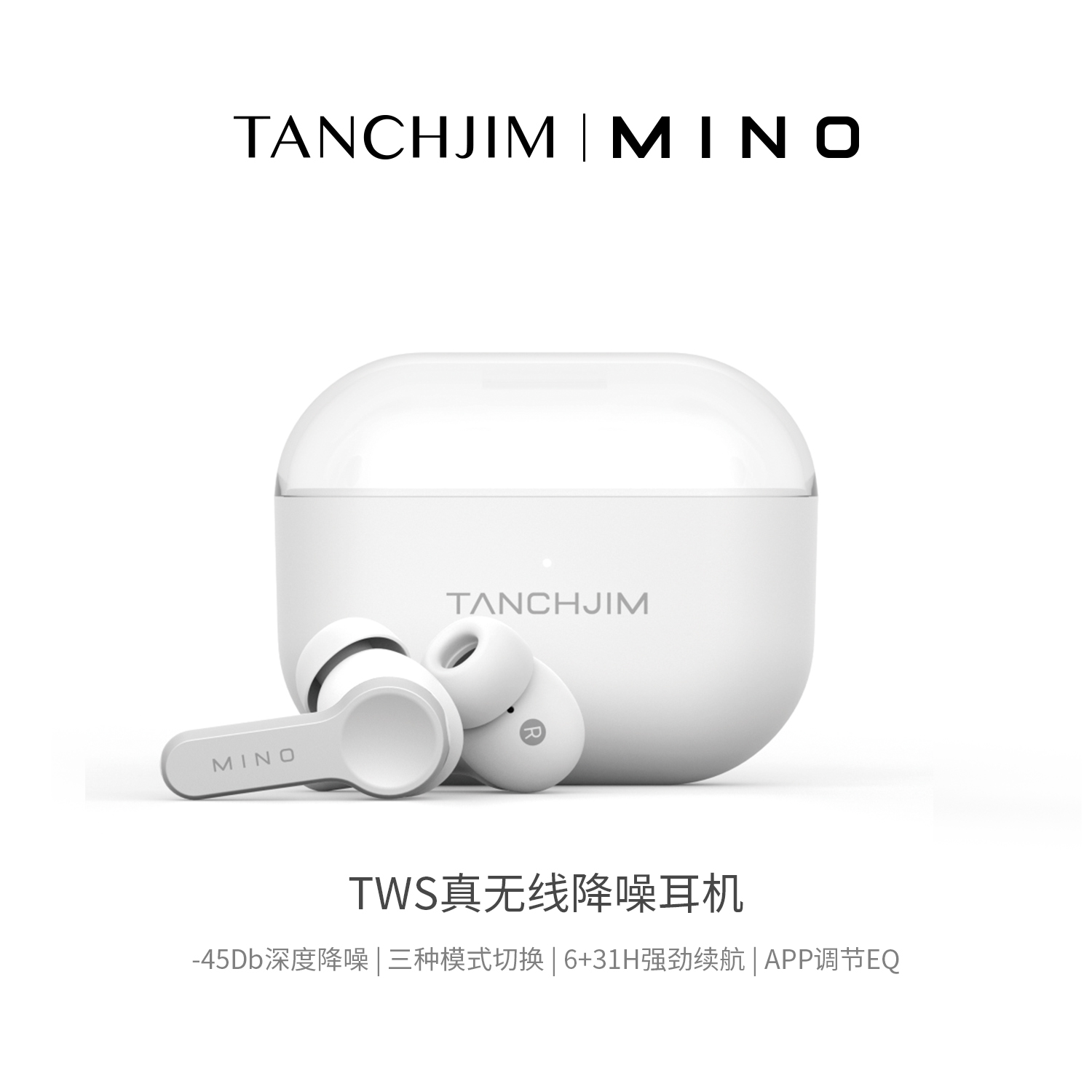 TANCHJIM天使吉米MINO I国际版主动降噪耳机无线蓝牙入