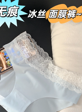 性感蕾丝纯欲女士2026新款冰丝无痕内裤女夏季薄款蓝色透气纯棉裆