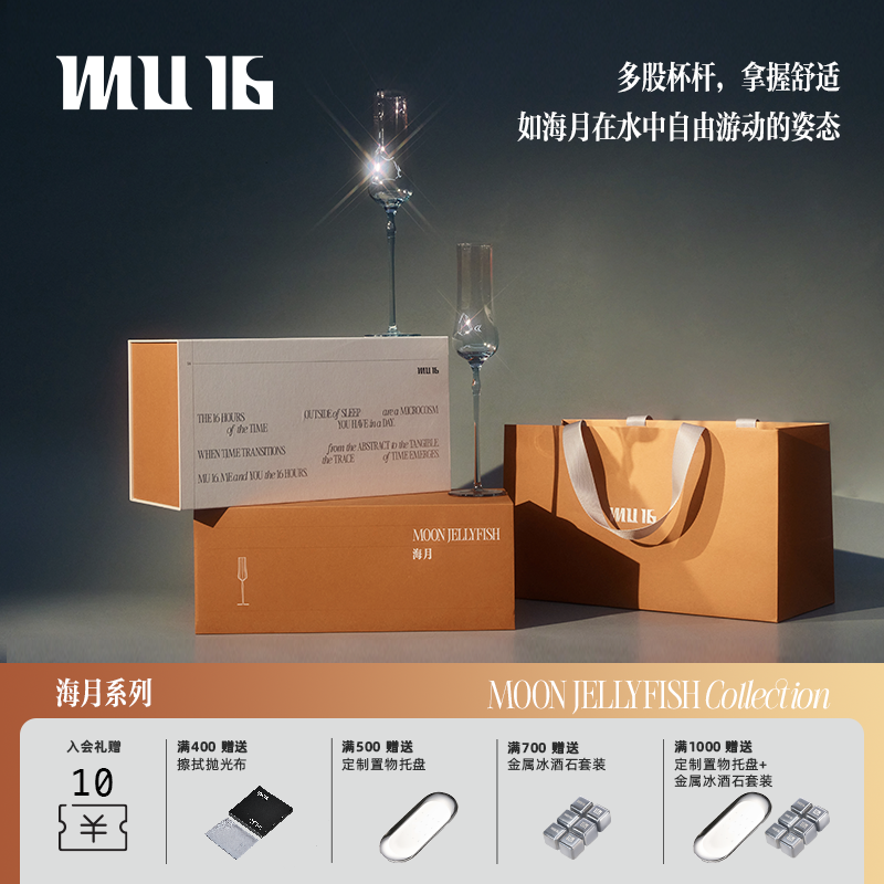 MU16香槟杯水晶玻璃纯人工吹制