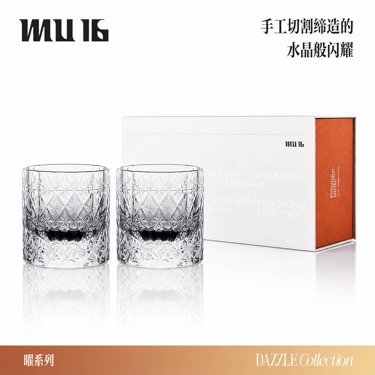 MU16曜系列威士忌酒杯礼物水晶杯套装洋酒杯手工轻奢高档江户切子