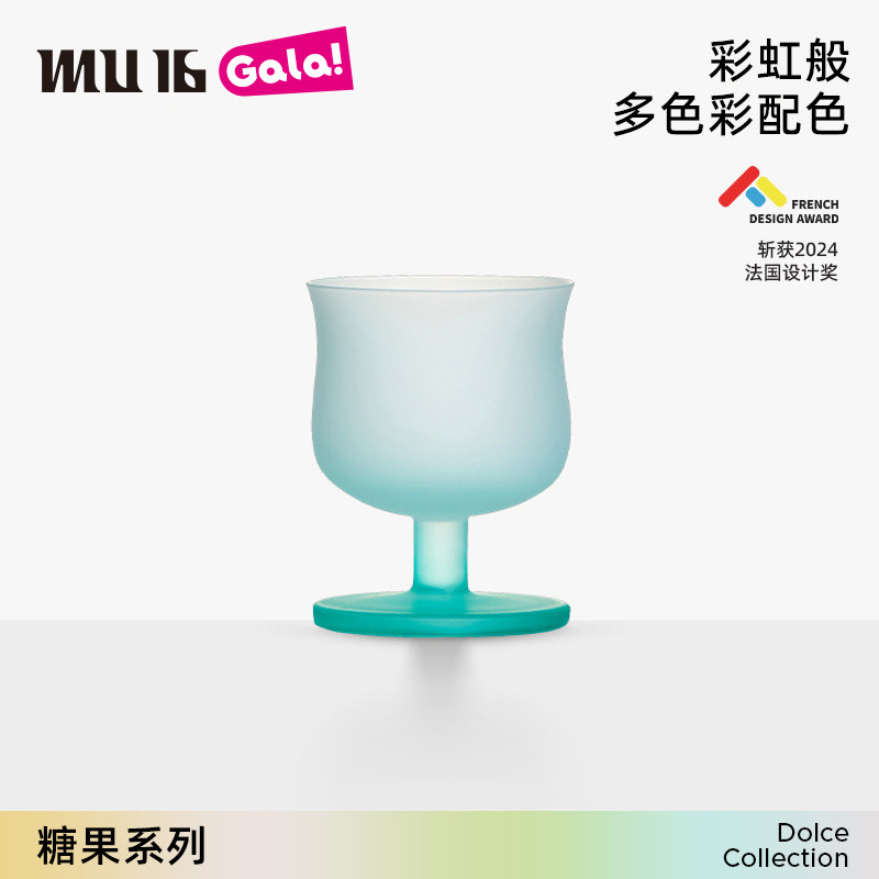 mu16糖果系列鸡尾酒杯海盐色图片