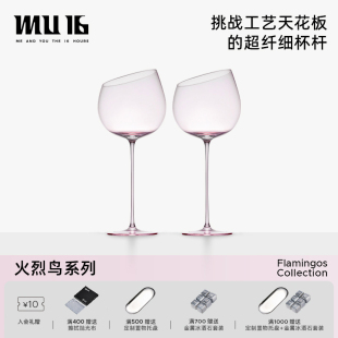 家用礼盒 MU16火烈鸟勃艮第红酒杯轻奢高档高脚水晶杯子手工杯套装