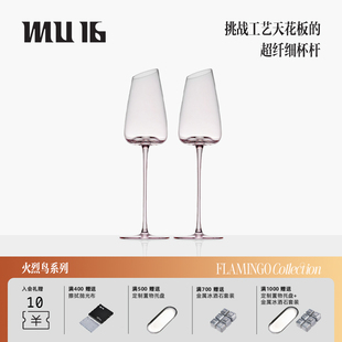 MU16火烈鸟郁金香杯结婚订婚礼物轻奢精致香槟杯无铅玻璃闺蜜礼物