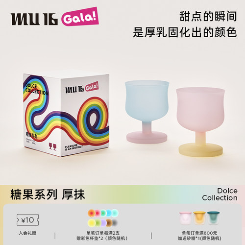 MU16可爱奶呼呼水晶玻璃高脚酒杯