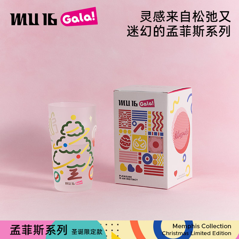 MU16圣诞限定孟菲斯系列啤酒杯冷水变色酒杯趣味创意水杯送礼佳品