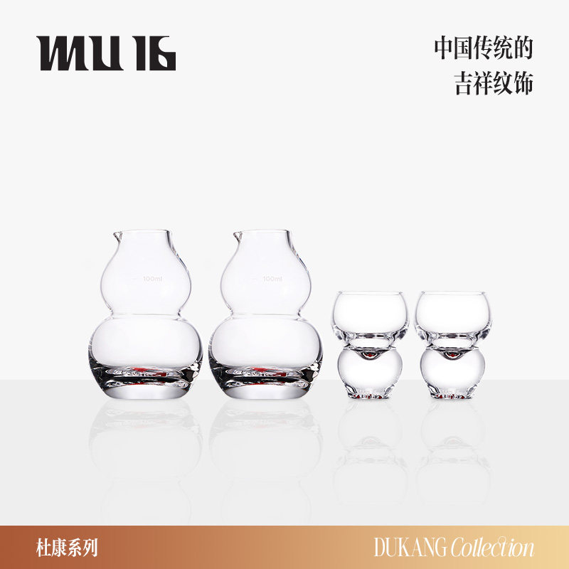MU16杜康系列白酒杯子分酒器蝠纹葫芦高档水晶玻璃中式家用送礼品
