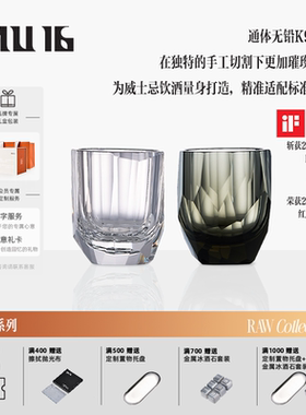 MU16原石谜威士忌洋酒杯k9水晶玻璃家用高档IF设计奖水晶杯礼物